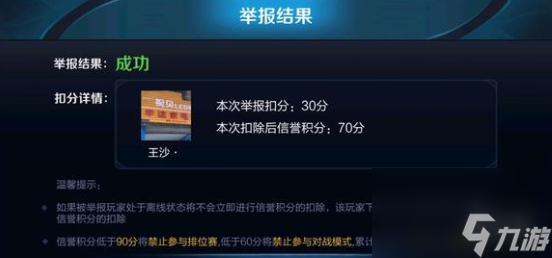 王者荣耀2v2挂机是否会扣分