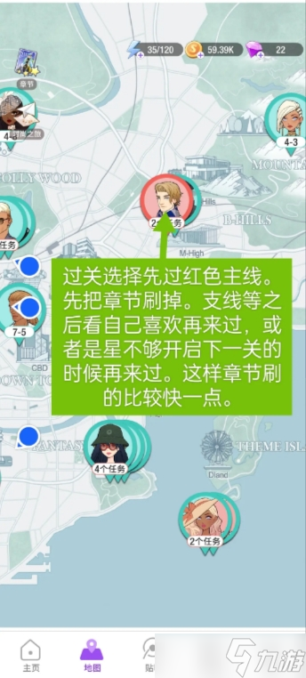 瞬搭新手怎么玩