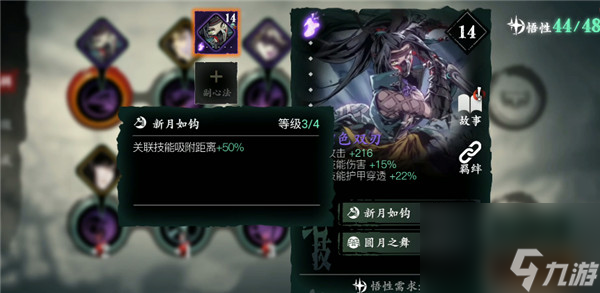 影之刃3影技能心法如何搭配？影之刃3攻略推薦