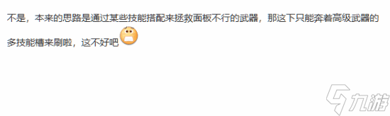 《怪物猎人：荒野》技能系统大改:攻击性技能只会在武器上出现