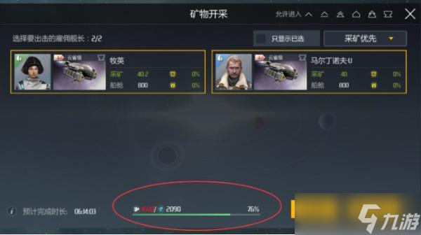 第二銀河艦長怎么培養(yǎng)？第二銀河內(nèi)容介紹