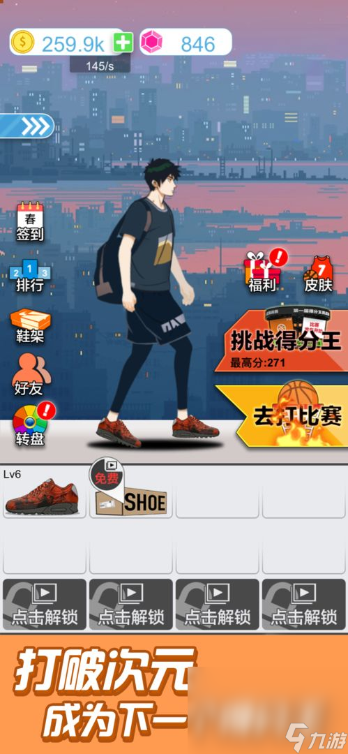 篮球天下下载链接 篮球天下最新预约下载链接截图