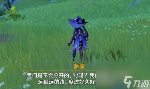 原神派蒙的十萬(wàn)個(gè)為什么題目答案大全：派蒙的十萬(wàn)個(gè)為什么標(biāo)準(zhǔn)答案一覽