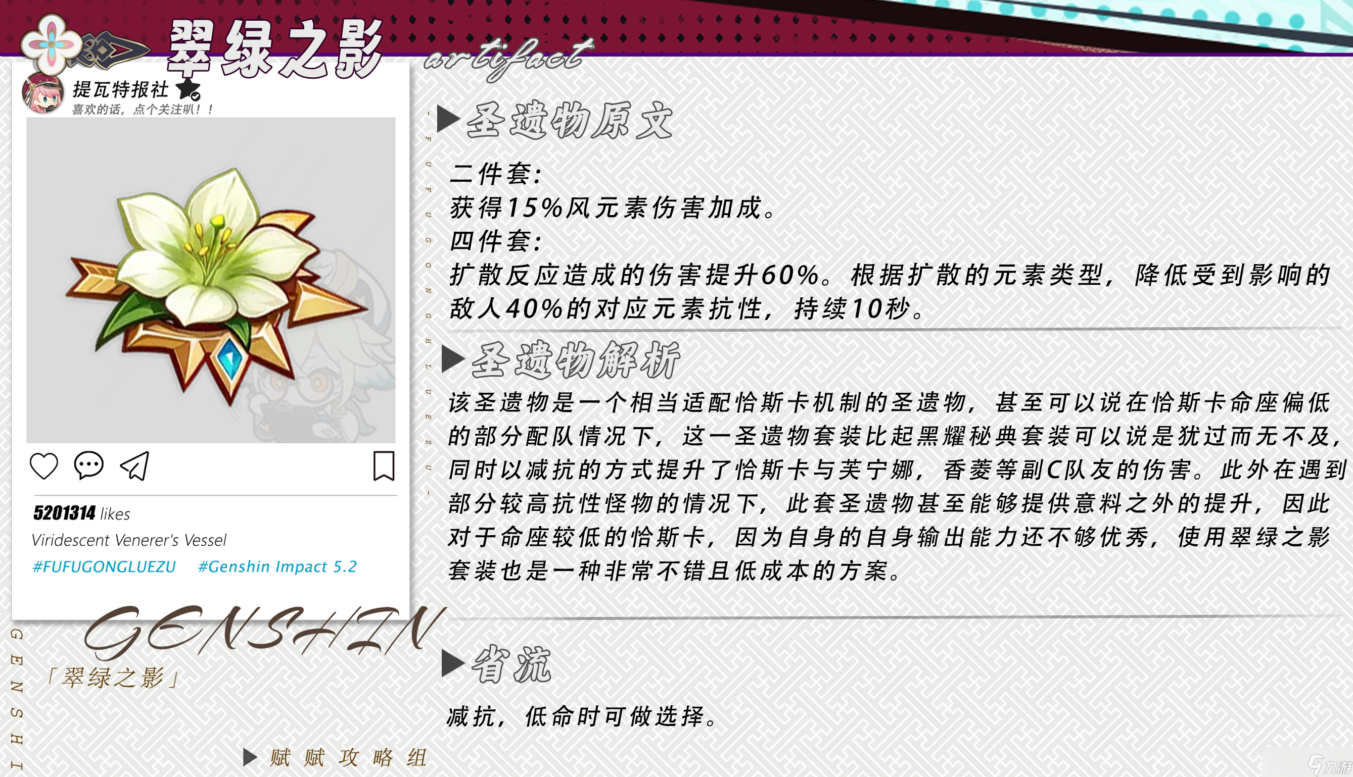 原神【V5.2攻略】恰斯卡一图流｜天赋/武器/命座推荐