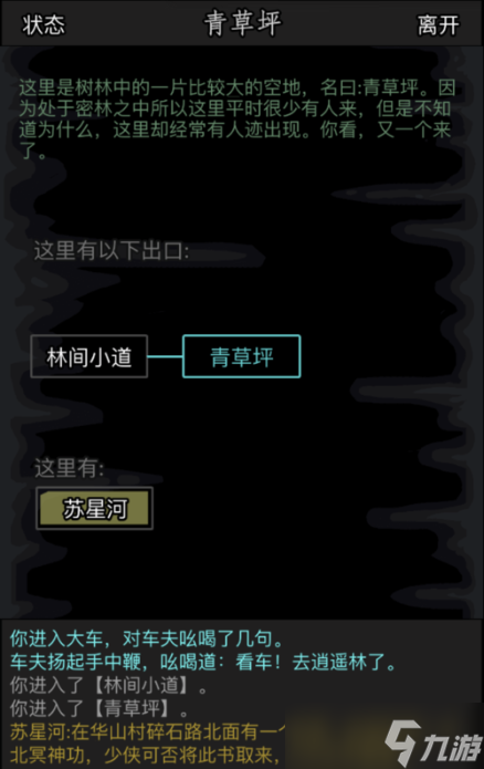 放置江湖二转用剑门派推荐？放置江湖攻略介绍