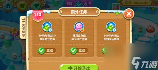 保卫萝卜2第93关怎么玩？保卫萝卜2内容介绍