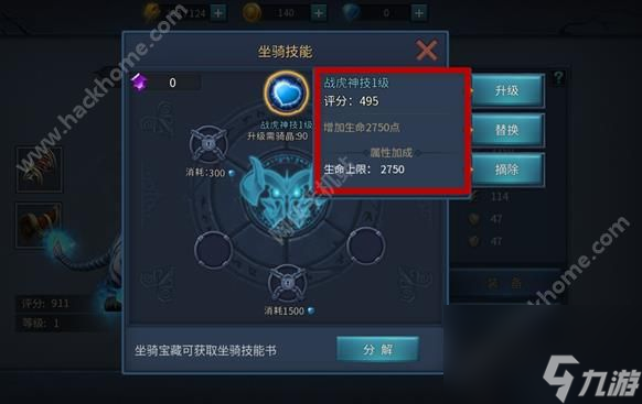 暗黑黎明29月22全新坐骑玩法坐骑技能闪耀登场