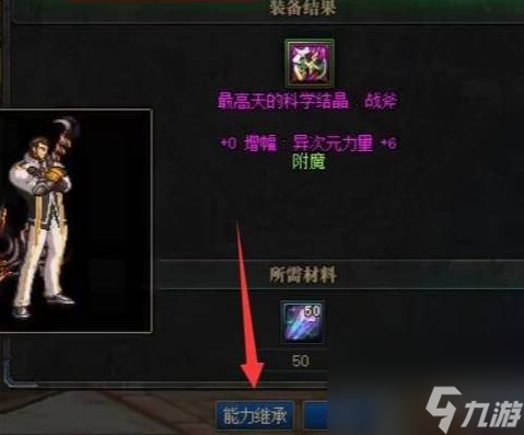 dnf红字装备怎么净化 dnf红字装备净化方法介绍