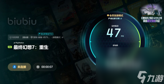 最终幻想7重生闪退卡顿怎么办最终幻想7重生加速器下载分享
