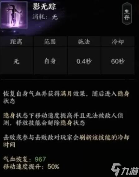 《诛仙世界》月合欢技能介绍