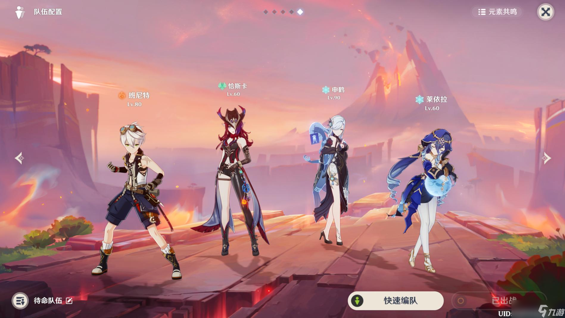 原神【V5.2攻略】原神恰斯卡队伍推荐，不同命座配队