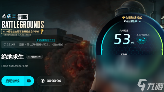 pubgm国际服加速器选什么 pubgm国际服加速器推荐