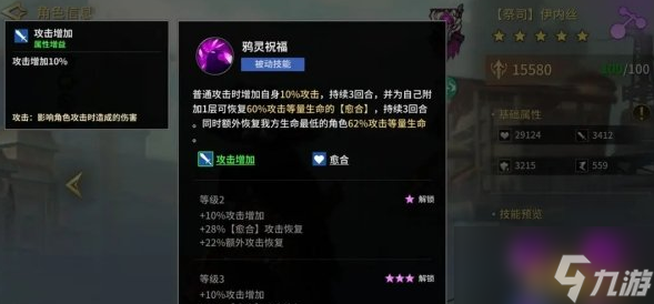 《失落星环》辅助技能玩法介绍