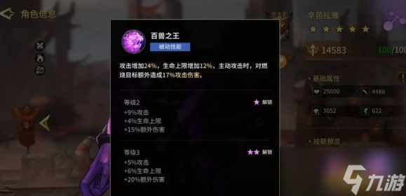 《失落星环》辛芭拉雅玩法介绍