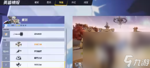 漫威争锋技能有哪些 漫威争锋英雄技能介绍