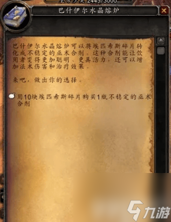 魔兽世界11.0战团银行在什么位置 战团银行所在地点一览