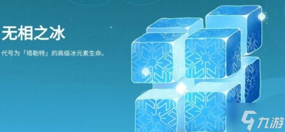 原神冰石头怎么刷2025-哀叙冰玉速刷攻略