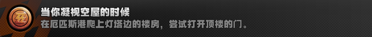 绝区零1.4探索相关成就达成攻略