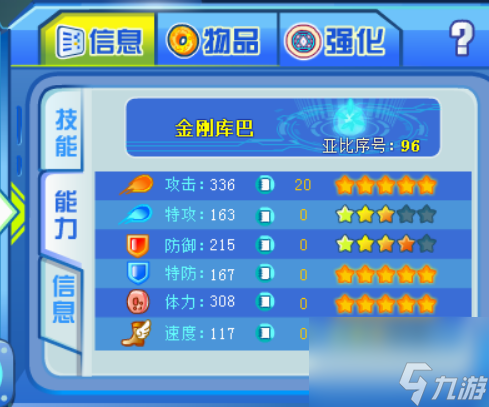 奧拉星怎么刷學(xué)習(xí)力 奧拉星刷學(xué)習(xí)力方法介紹