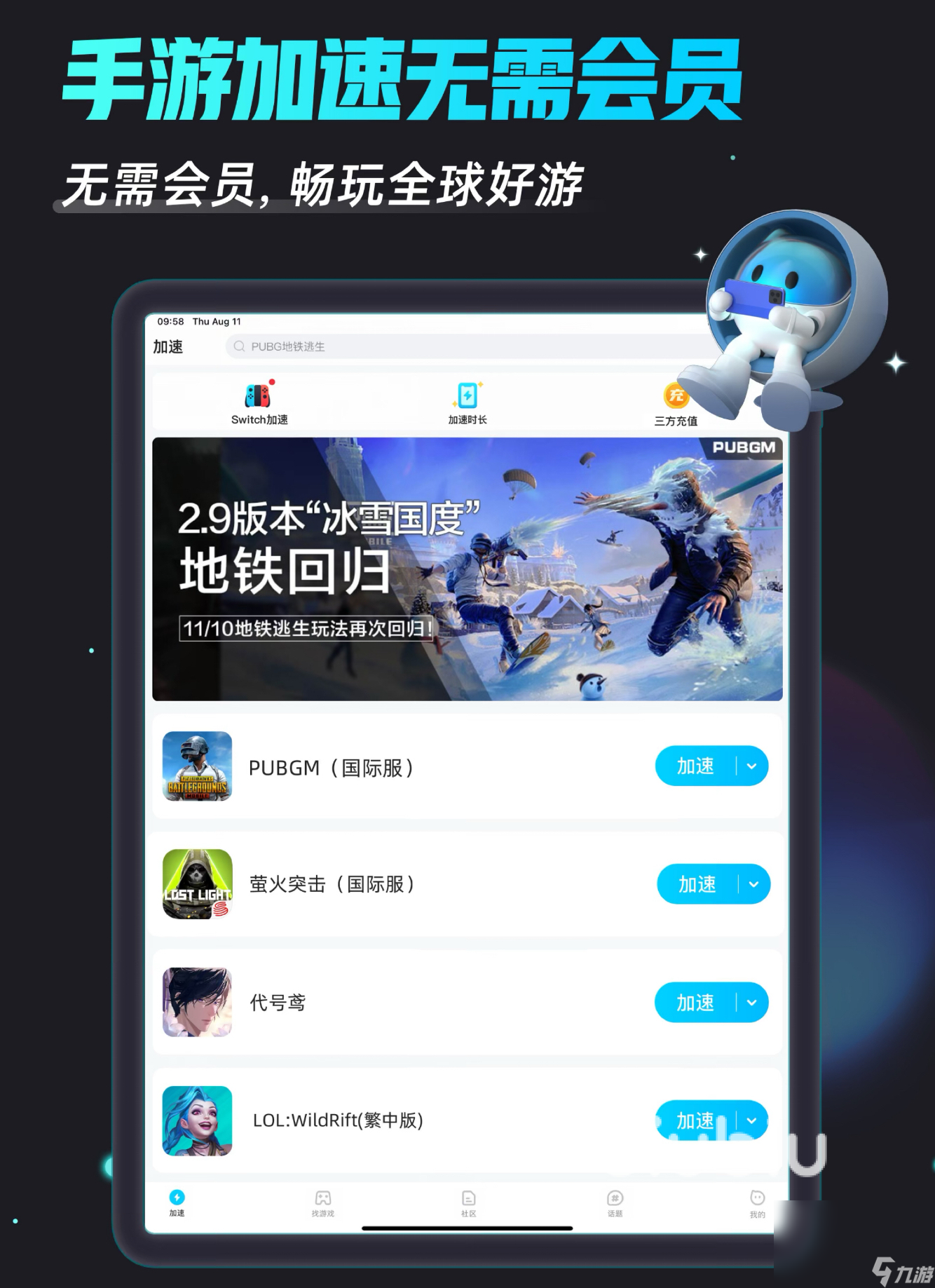 方舟终极移动版卡顿闪退延迟怎么解决 方舟终极移动版优化加速教程