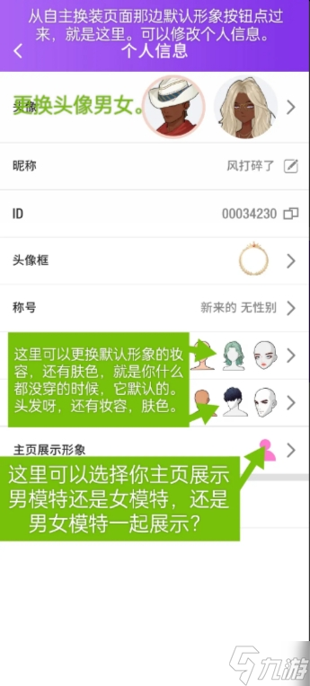 瞬搭新手怎么玩
