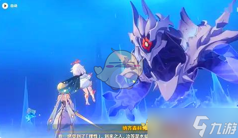 《原神》纳齐森科鲁兹打法攻略 助您顺利通关