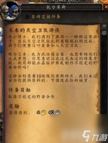 魔兽世界11.0战团银行在什么位置 战团银行所在地点一览
