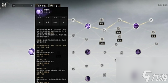 《诛仙世界》合欢输出手法详解