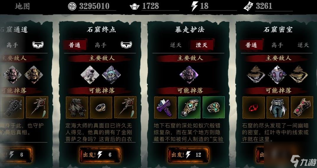 影之刃3影技能心法如何搭配？影之刃3攻略推薦