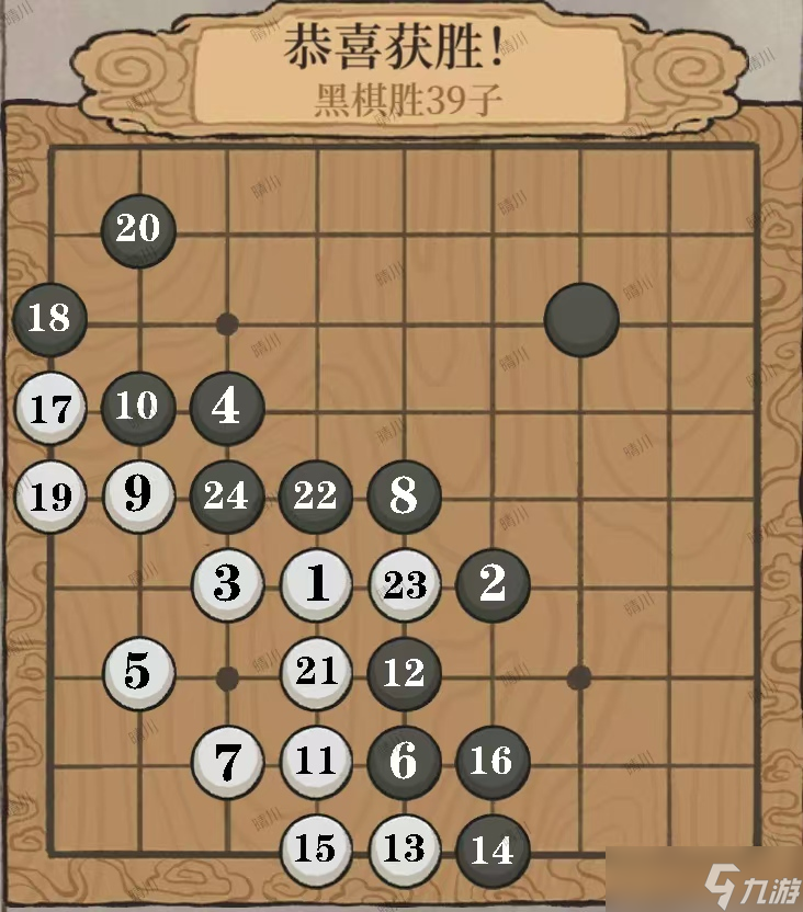 江南百景图桃花村围棋通解