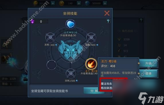 暗黑黎明29月22全新坐骑玩法坐骑技能闪耀登场
