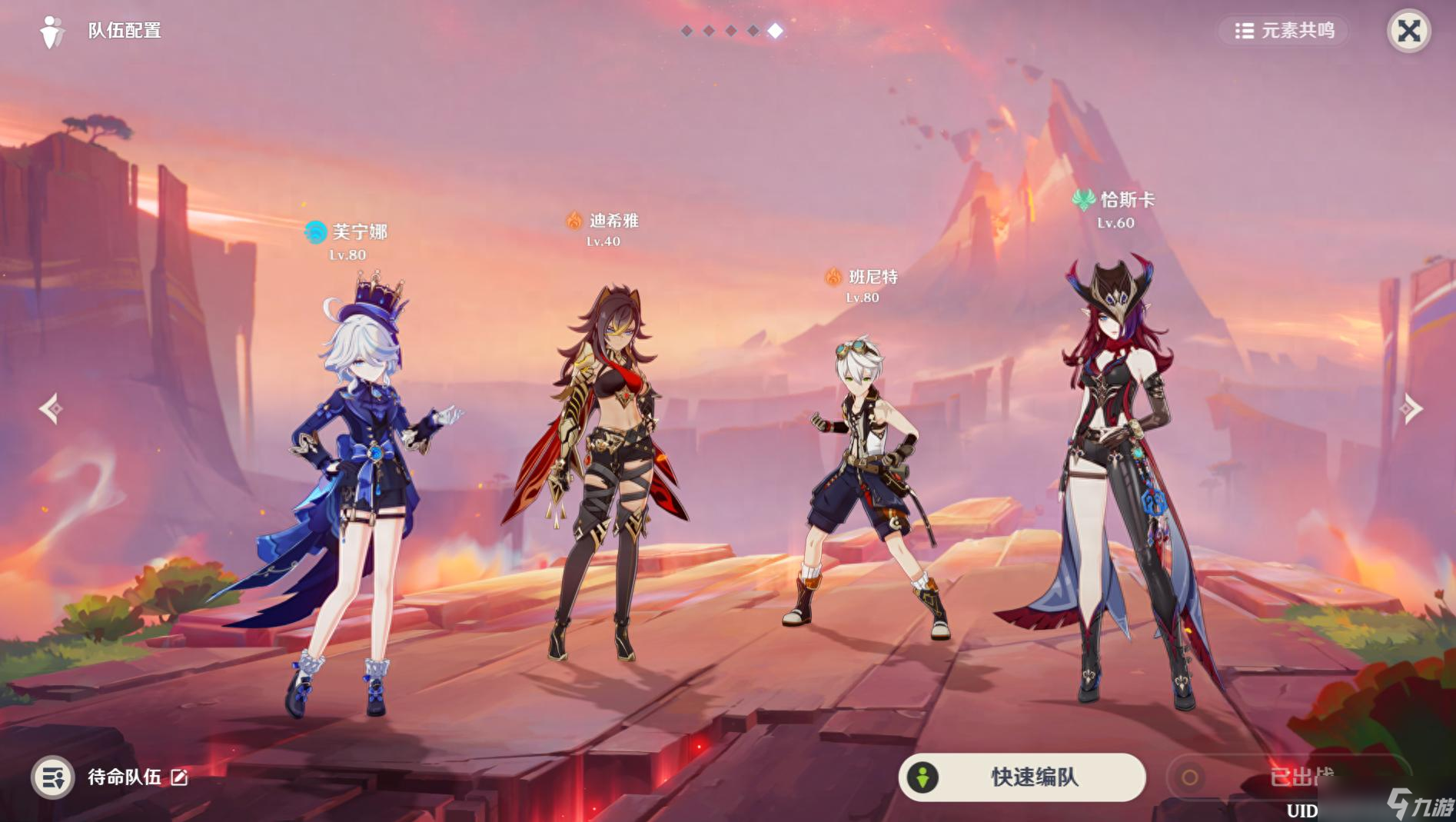 原神【V5.2攻略】原神恰斯卡队伍推荐，不同命座配队