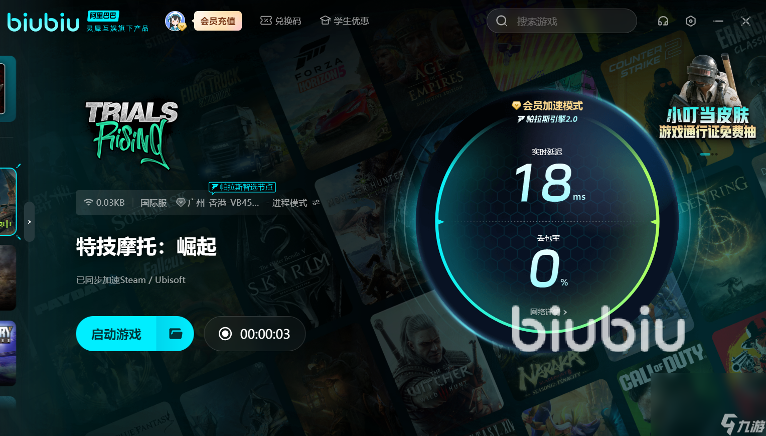 特技摩托崛起卡顿怎么解决 特技摩托崛起卡顿解决教程