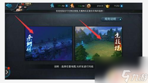 乱斗西游2怎么切磋 乱斗西游2好友切磋PK攻略
