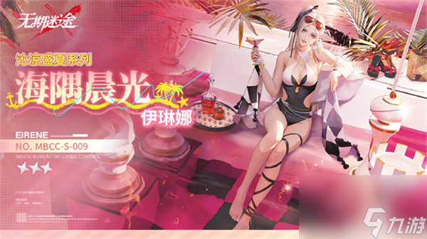 无期迷途限时活动妙梦泡影今日开启