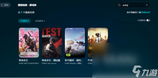 pubgm国际服加速器选什么 pubgm国际服加速器推荐
