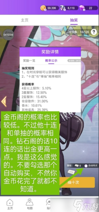 瞬搭新手怎么玩