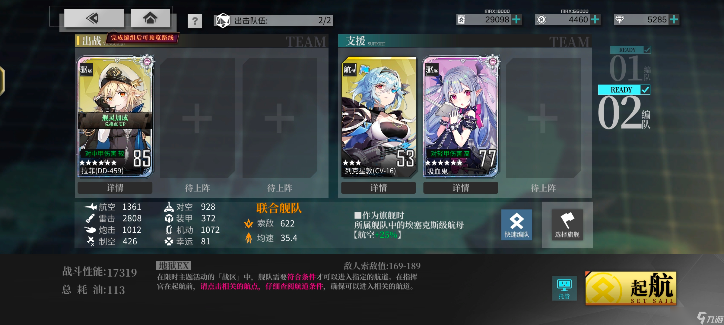 拂晓平安夜的小惊喜地狱EX全打捞攻略