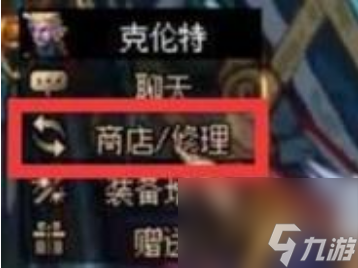 dnf红字装备怎么净化 dnf红字装备净化方法介绍