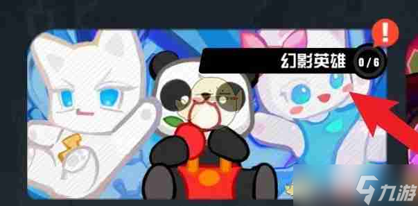 《超級(jí)幻影貓光痕》羈絆激活方法