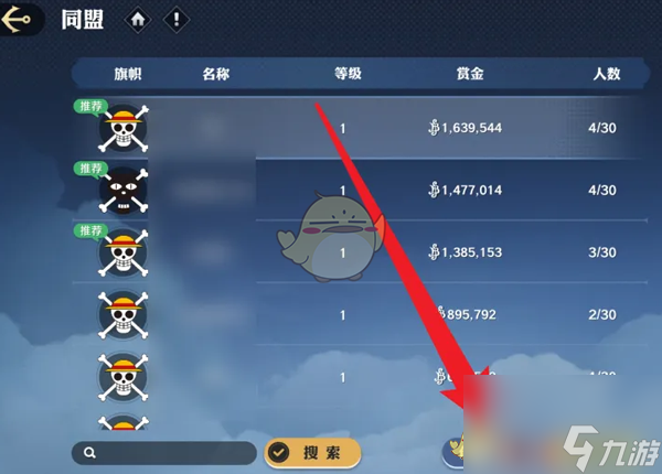 航海王壮志雄心同盟创建方法