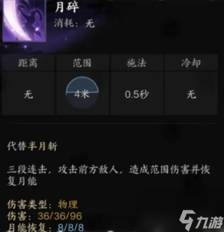 《诛仙世界》影合欢技能介绍