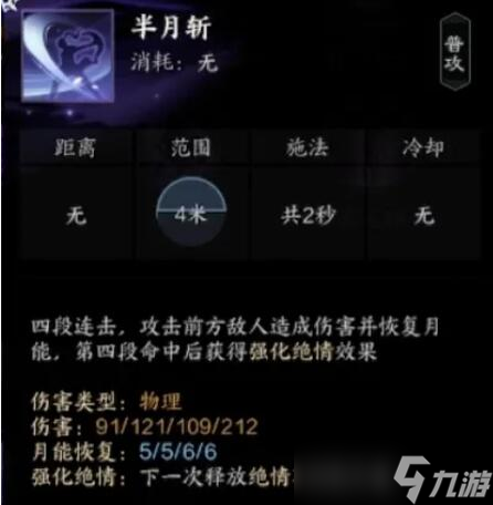 《诛仙世界》月合欢技能介绍