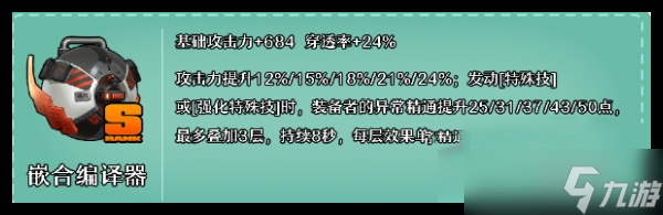 絕區(qū)零星見雅音擎怎么選詳情 絕區(qū)零星見雅音擎怎么選介紹