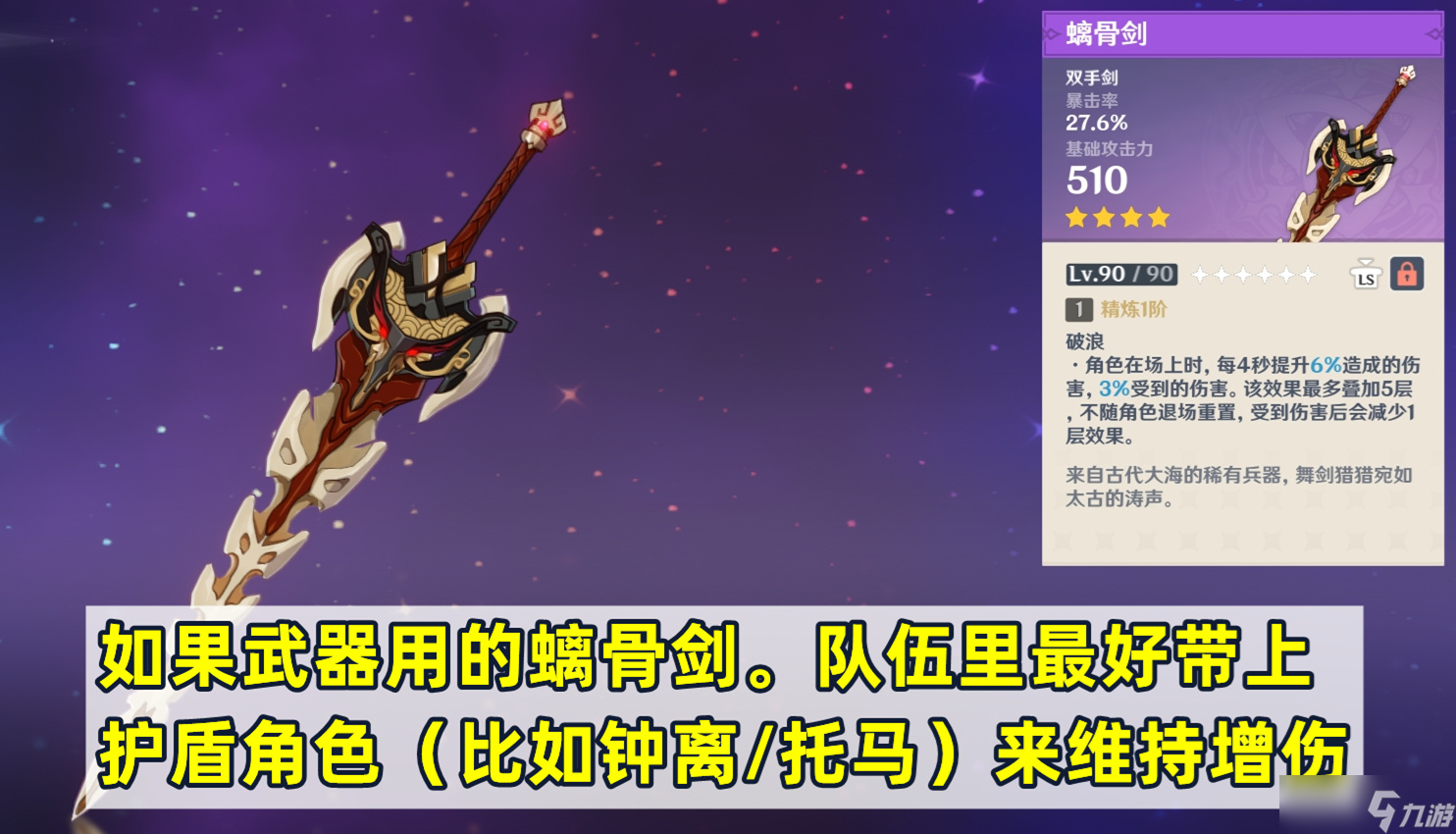 原神基尼奇培养攻略，分燃烧和烈绽放两种思路，圣遗物武器配队选择