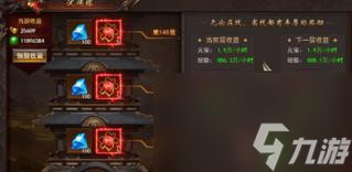 热血合击，双倍押镖（战斗力飙升）