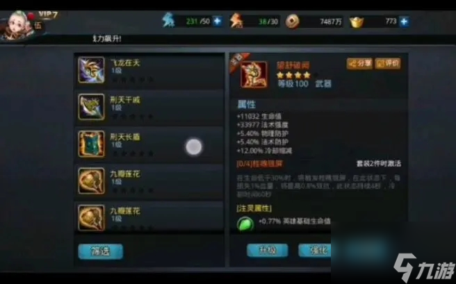 乱斗西游战宠有什么用？乱斗西游攻略分享