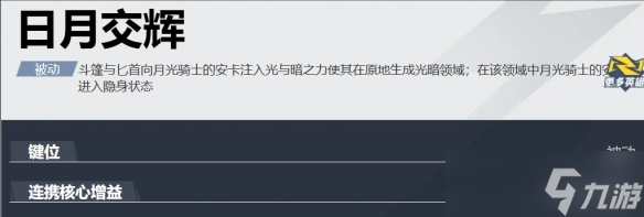 《漫威争锋》斗篷与匕首技能玩法攻略