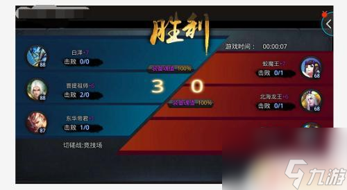 乱斗西游2怎么切磋 乱斗西游2好友切磋PK攻略