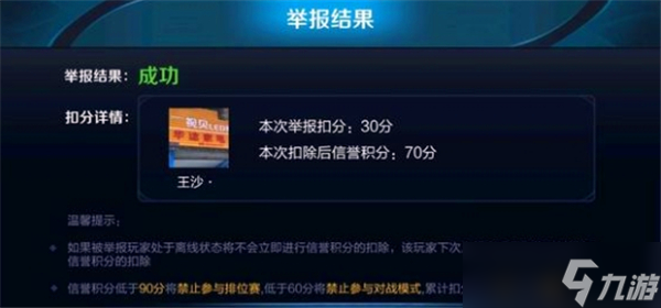 王者荣耀2v2挂机是否会扣分-王者荣耀2v2挂机会不会扣分解析